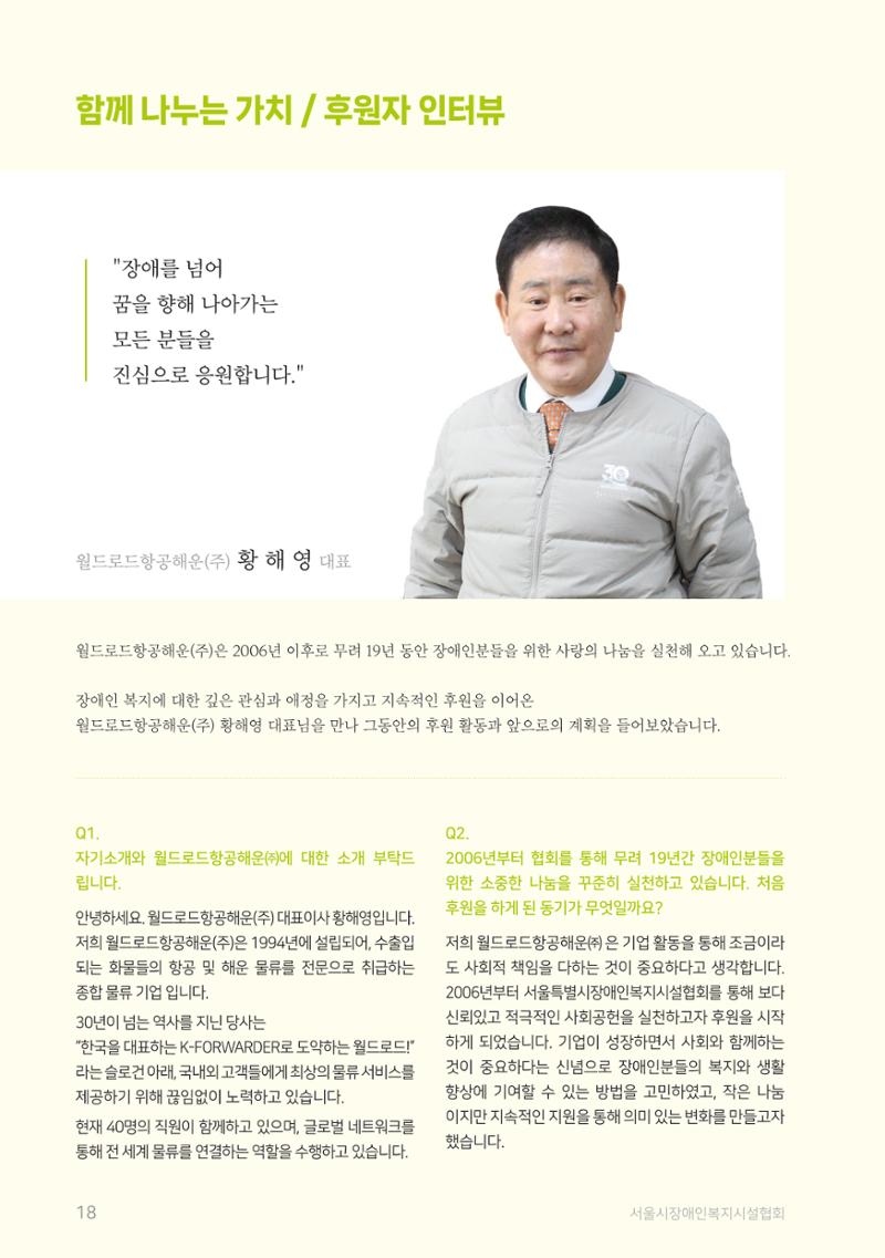 2024 사업보고서 18페이지