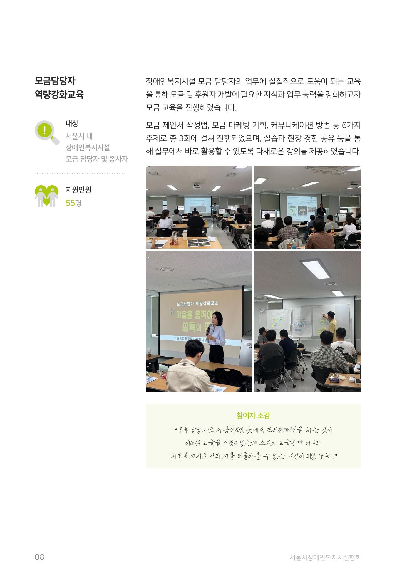 2024 사업보고서 8페이지