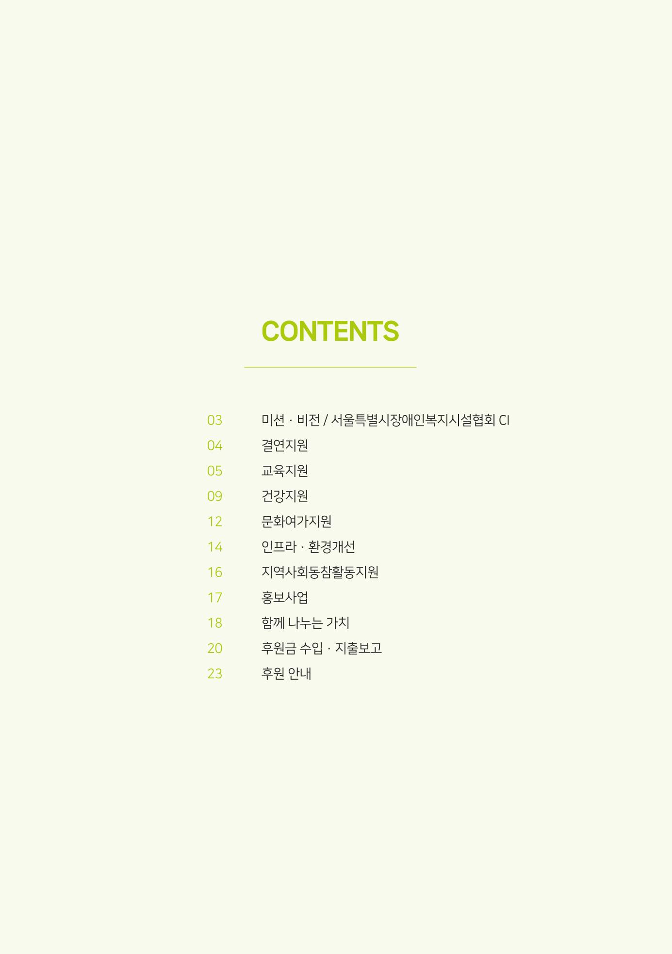 2024 사업보고서 2페이지