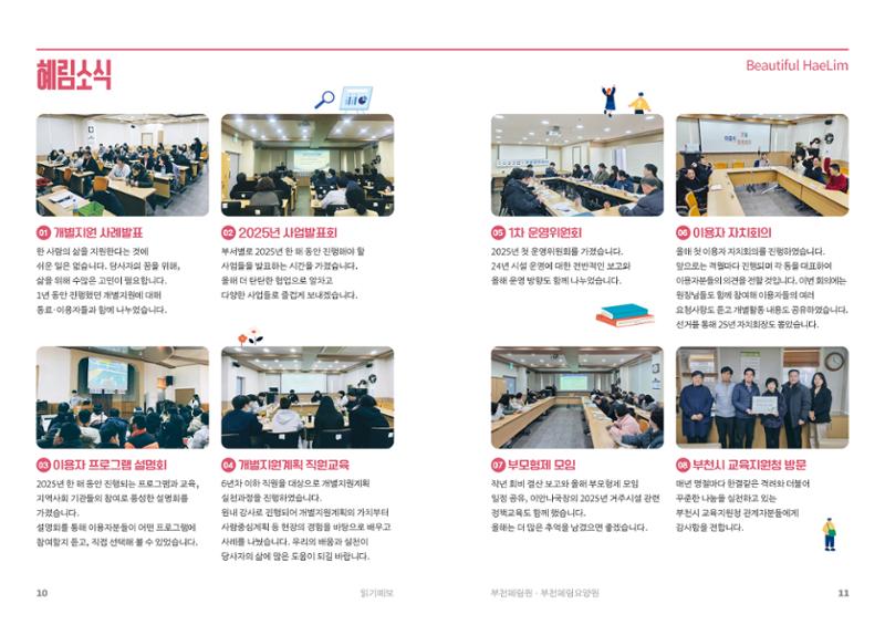 2025 1분기 소식지 6페이지