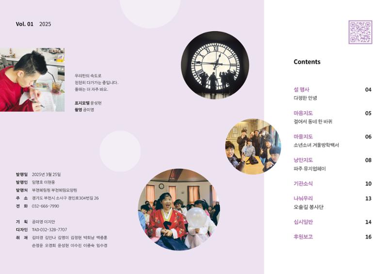 2025 1분기 소식지 2페이지
