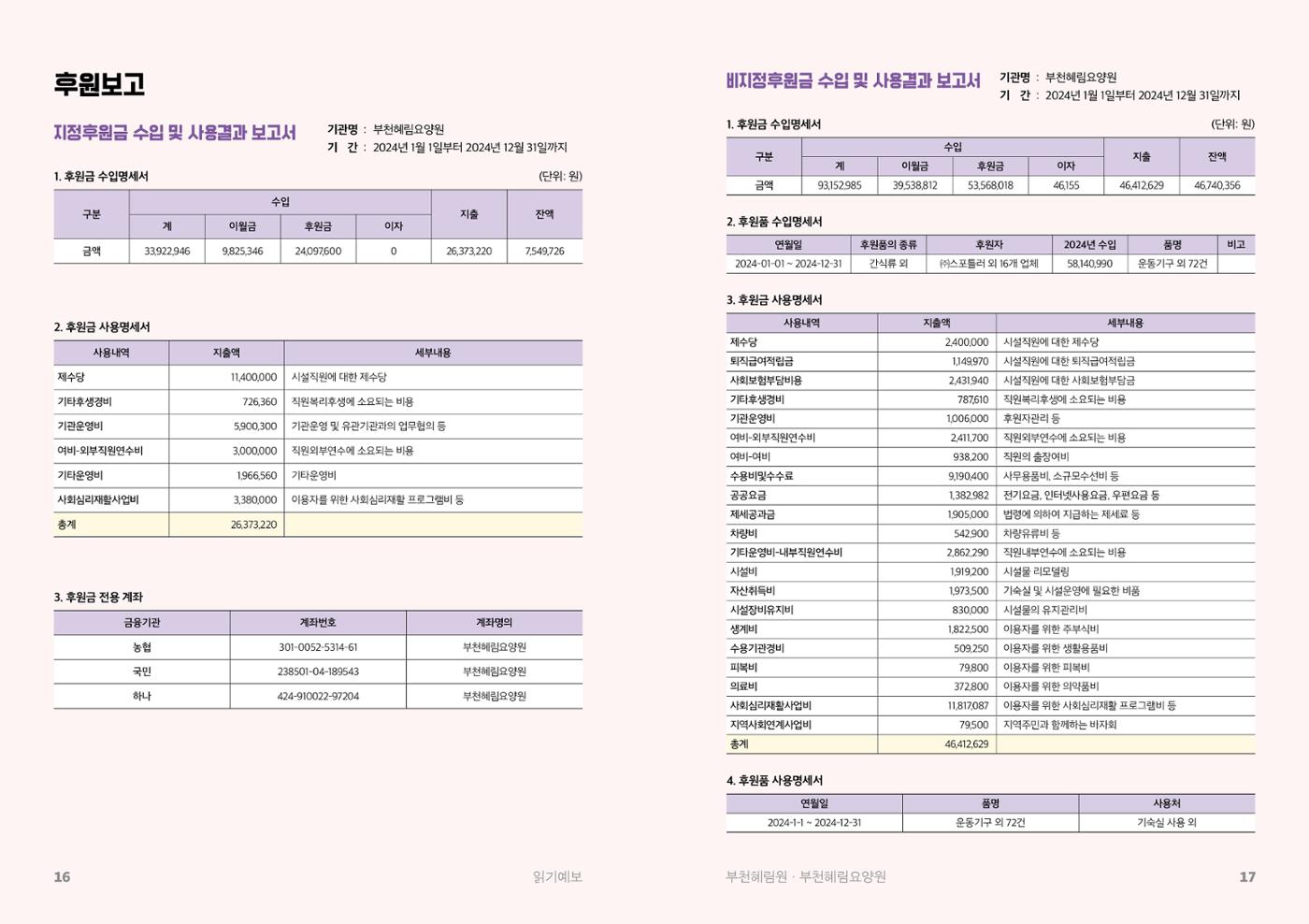 2025 1분기 소식지 9페이지