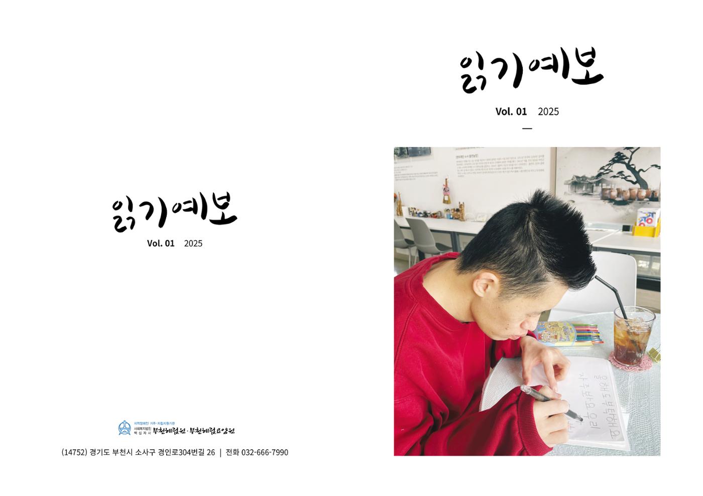 2025 1분기 소식지 1페이지