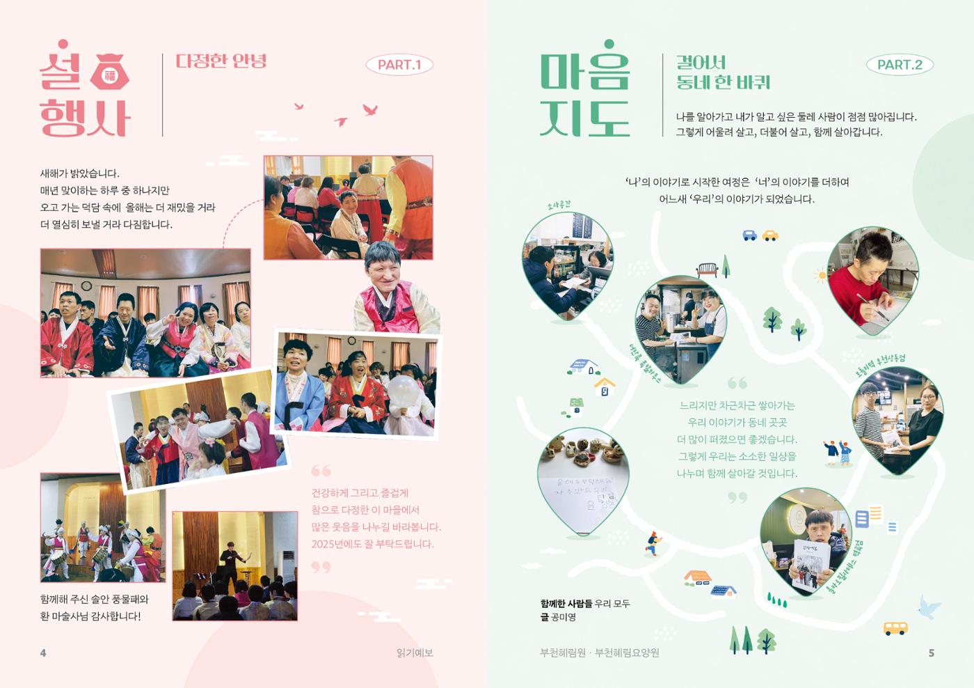 2025 1분기 소식지 3페이지