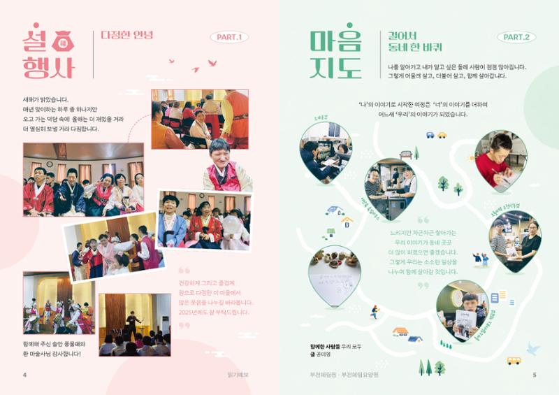 2025 1분기 소식지 3페이지