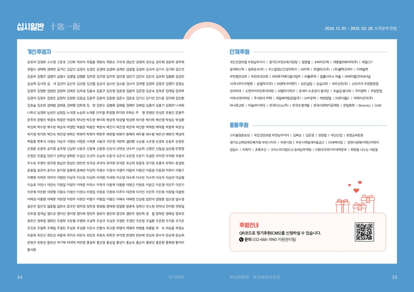 2025 1분기 소식지 8페이지