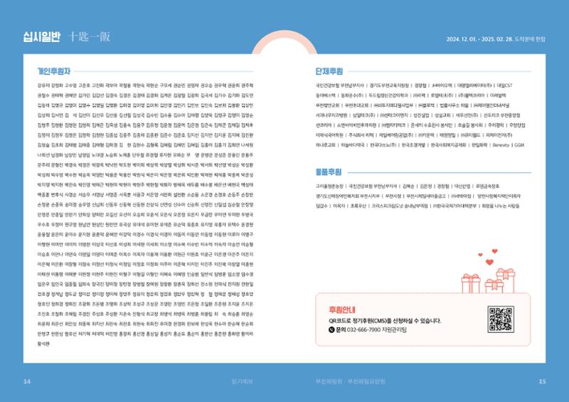 2025 1분기 소식지 8페이지