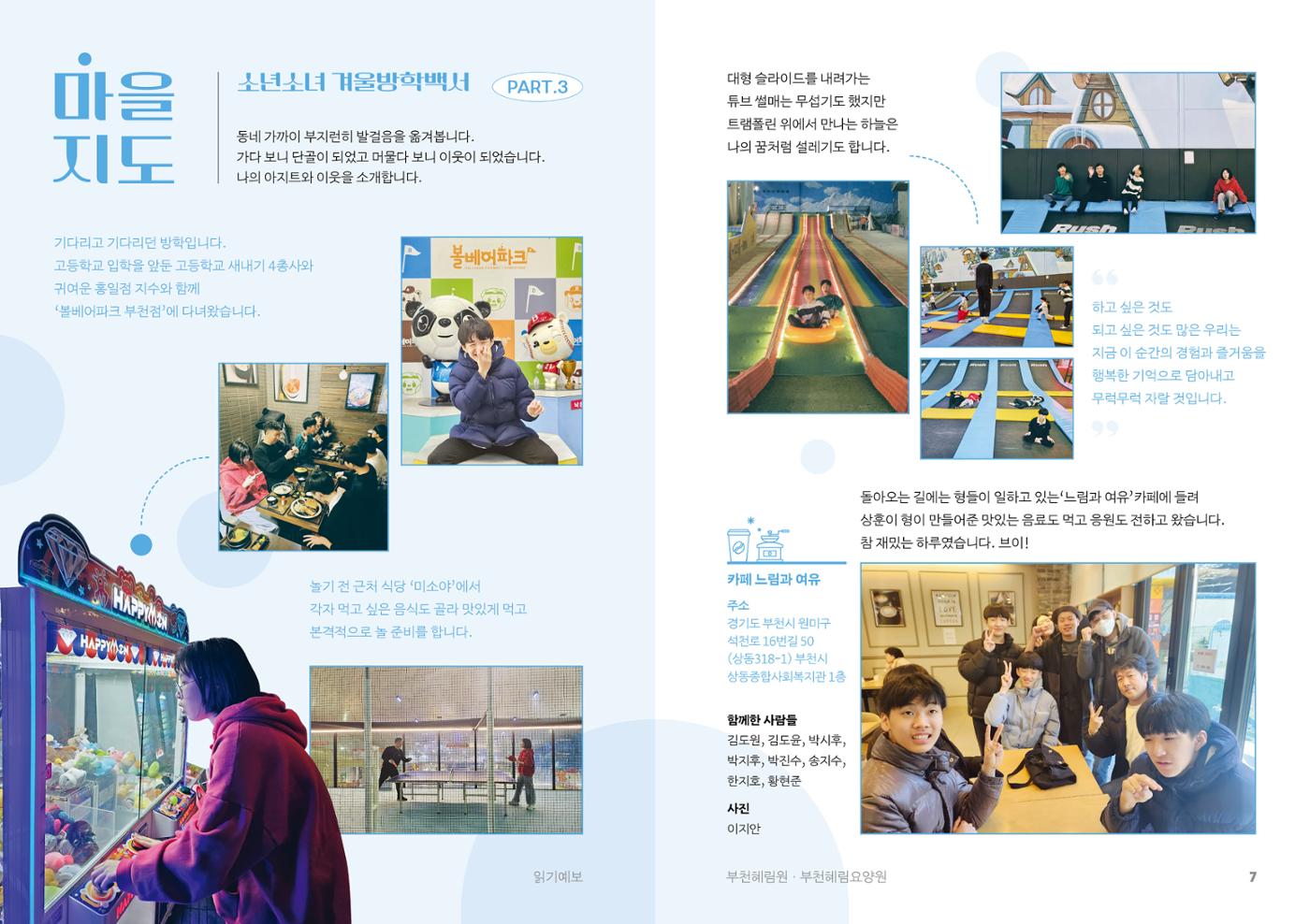 2025 1분기 소식지 4페이지