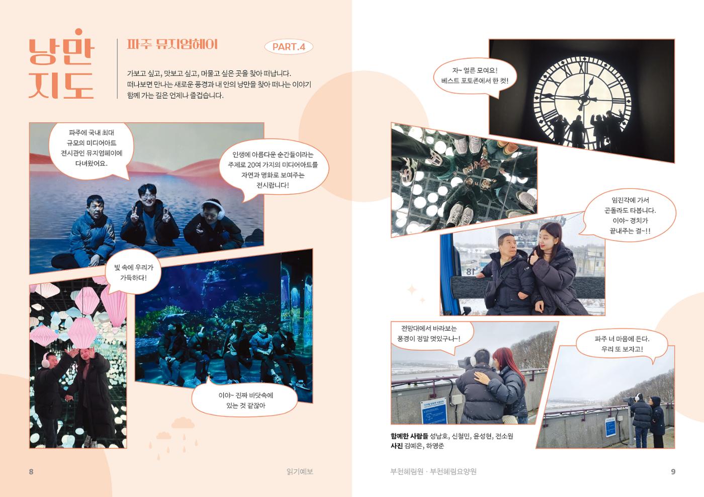 2025 1분기 소식지 5페이지