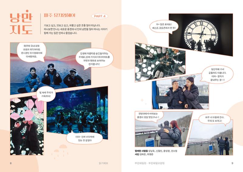 2025 1분기 소식지 5페이지