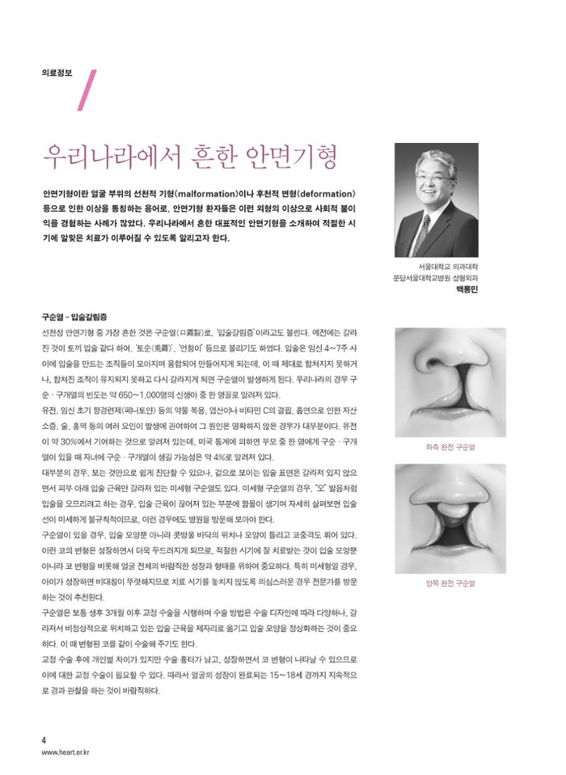 2012 심장소식 겨울호 96호 5페이지