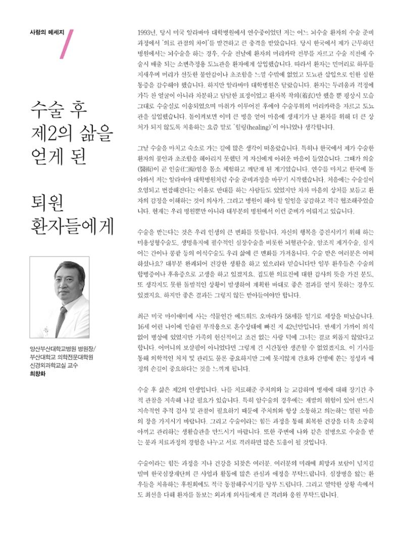2012 심장소식 겨울호 96호 4페이지