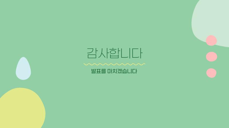 김효은 포트폴리오  8페이지