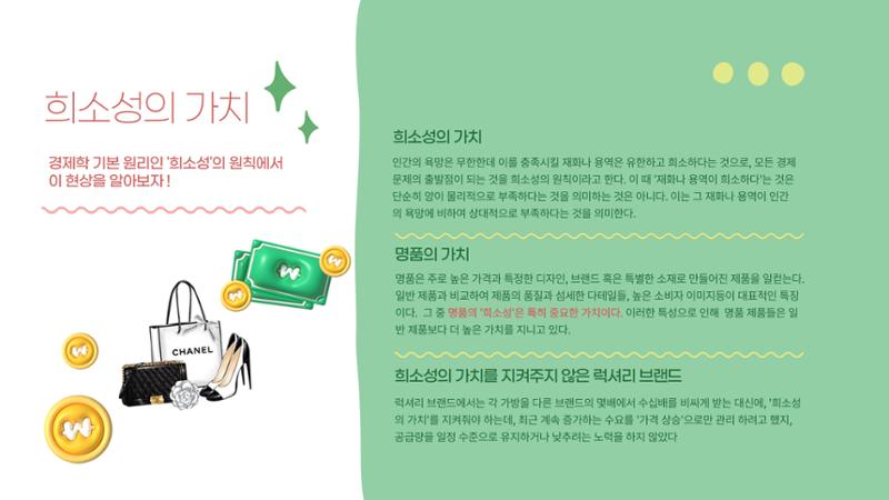 김효은 포트폴리오  4페이지