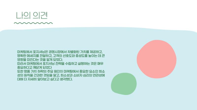 김효은 포트폴리오  7페이지