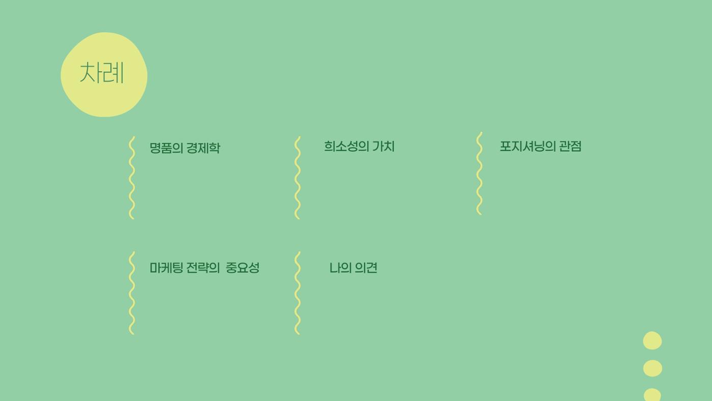김효은 포트폴리오  2페이지