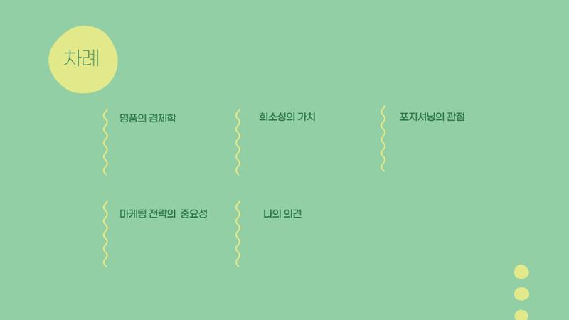 김효은 포트폴리오  2페이지