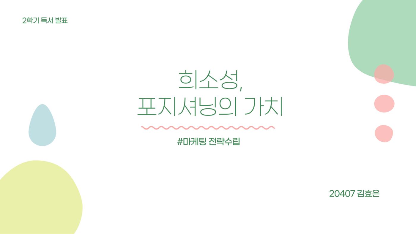 김효은 포트폴리오  1페이지