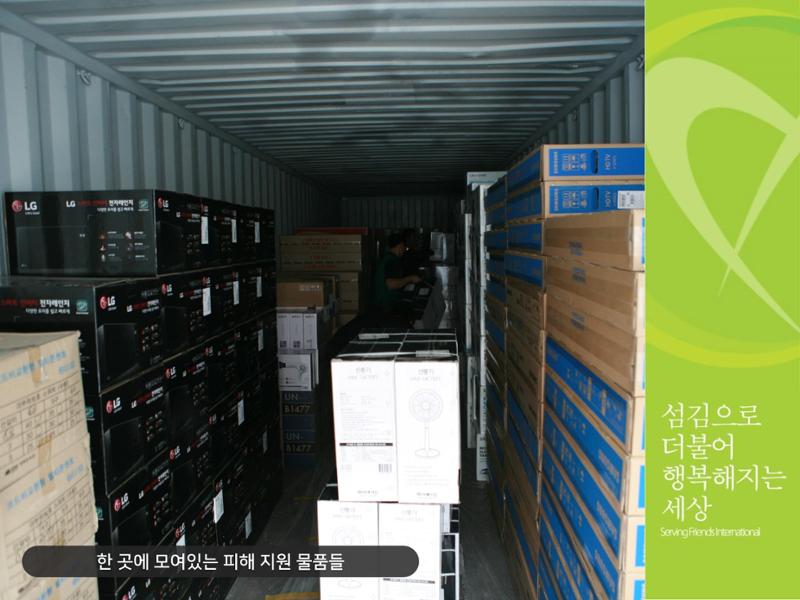 [긴급구호] 2019년 강원도 고성 산불 피해 지원 활동보고서 16페이지