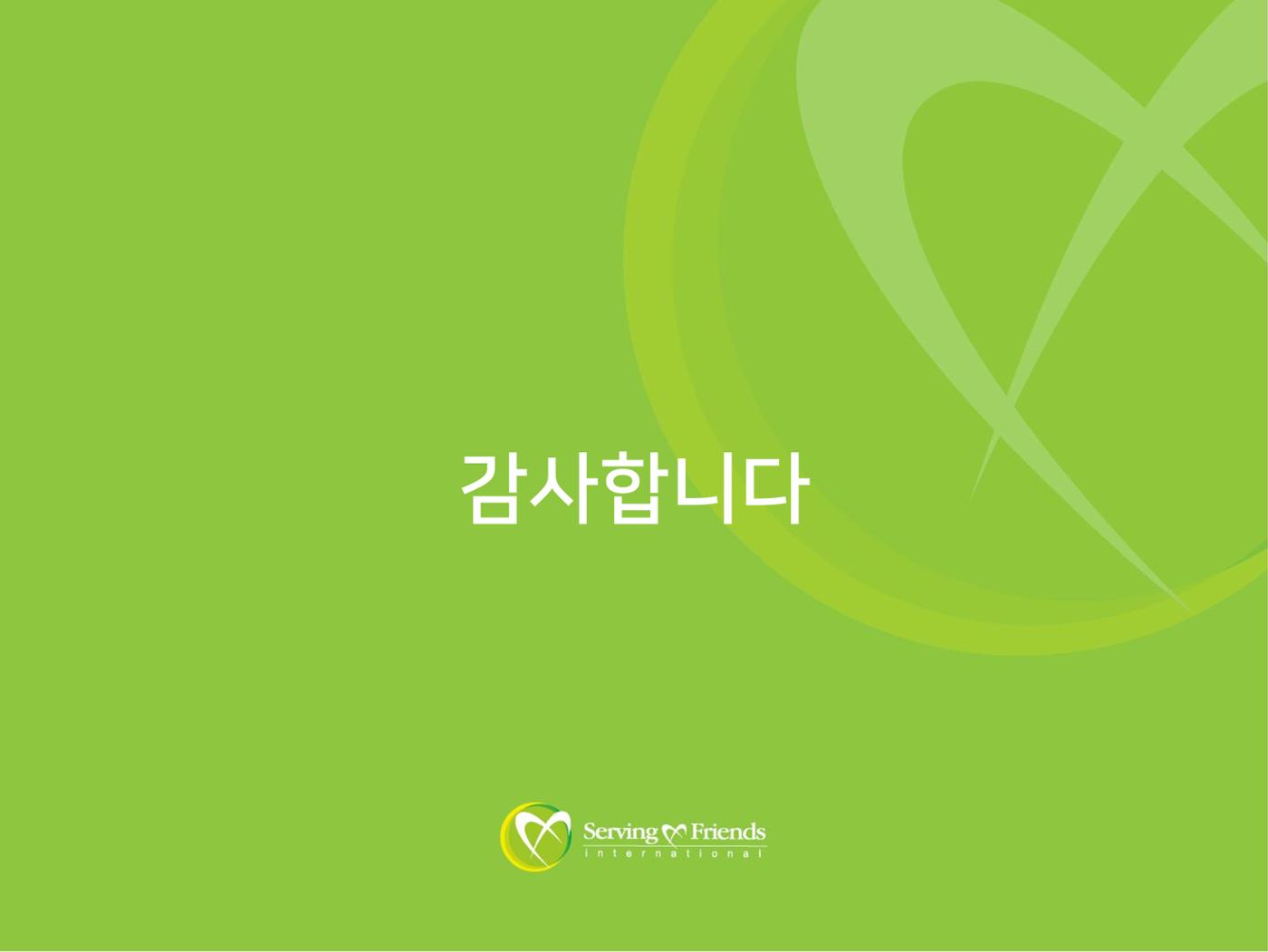 [긴급구호] 2019년 강원도 고성 산불 피해 지원 활동보고서 20페이지