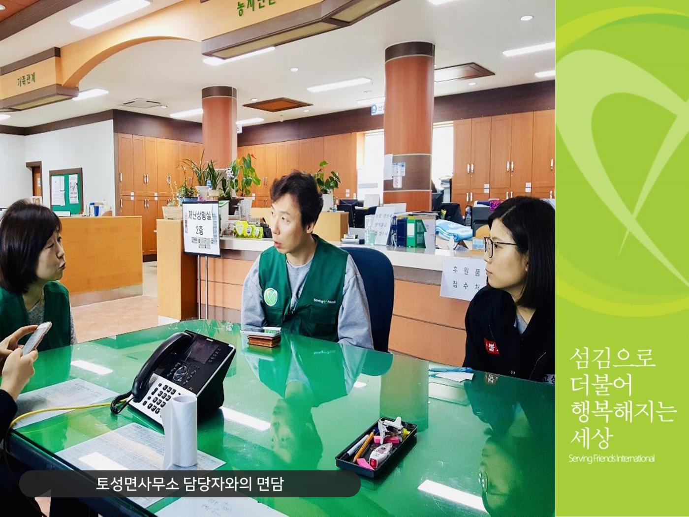 [긴급구호] 2019년 강원도 고성 산불 피해 지원 활동보고서 10페이지