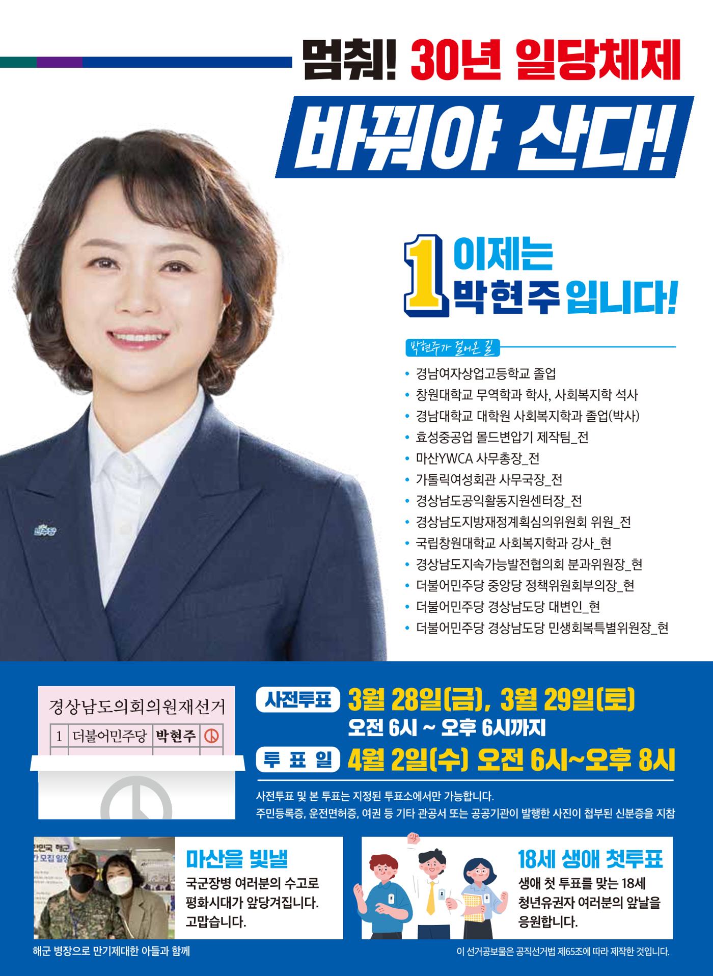 박현주-선거공보 7페이지