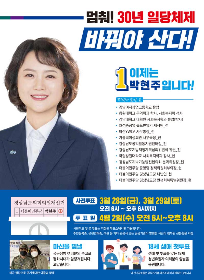 박현주-선거공보 7페이지