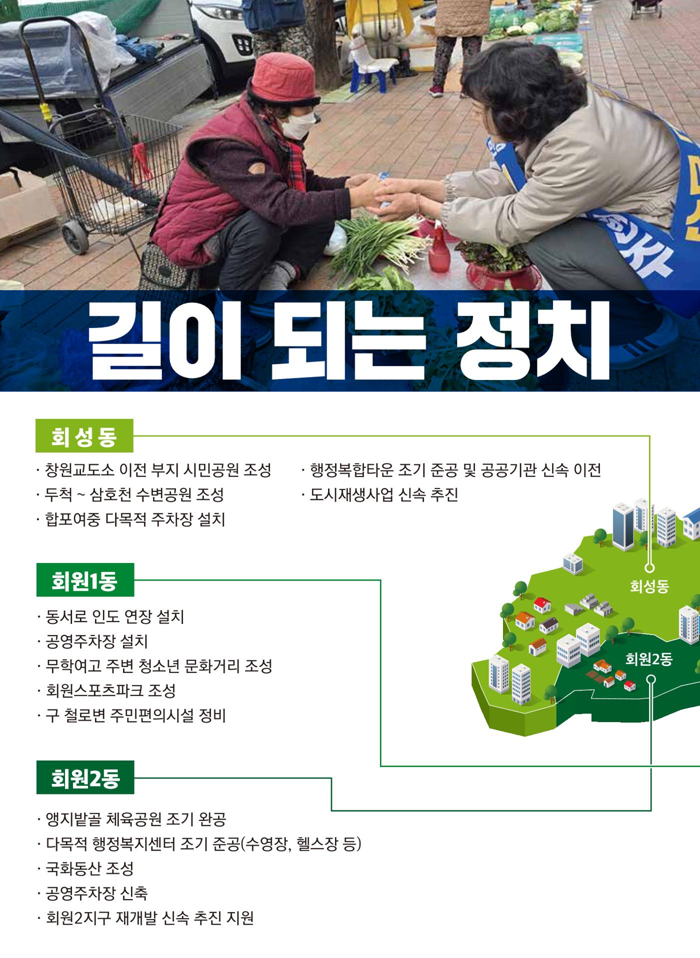 박현주-선거공보 5페이지