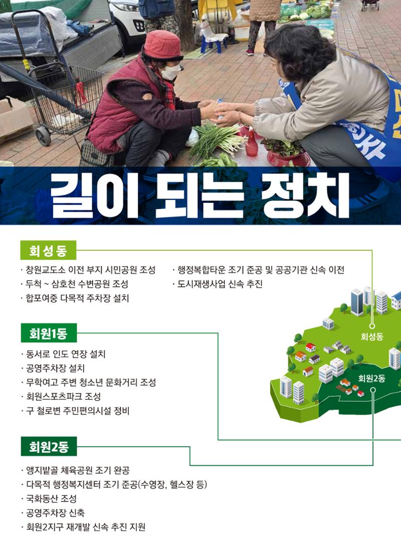 박현주-선거공보 5페이지
