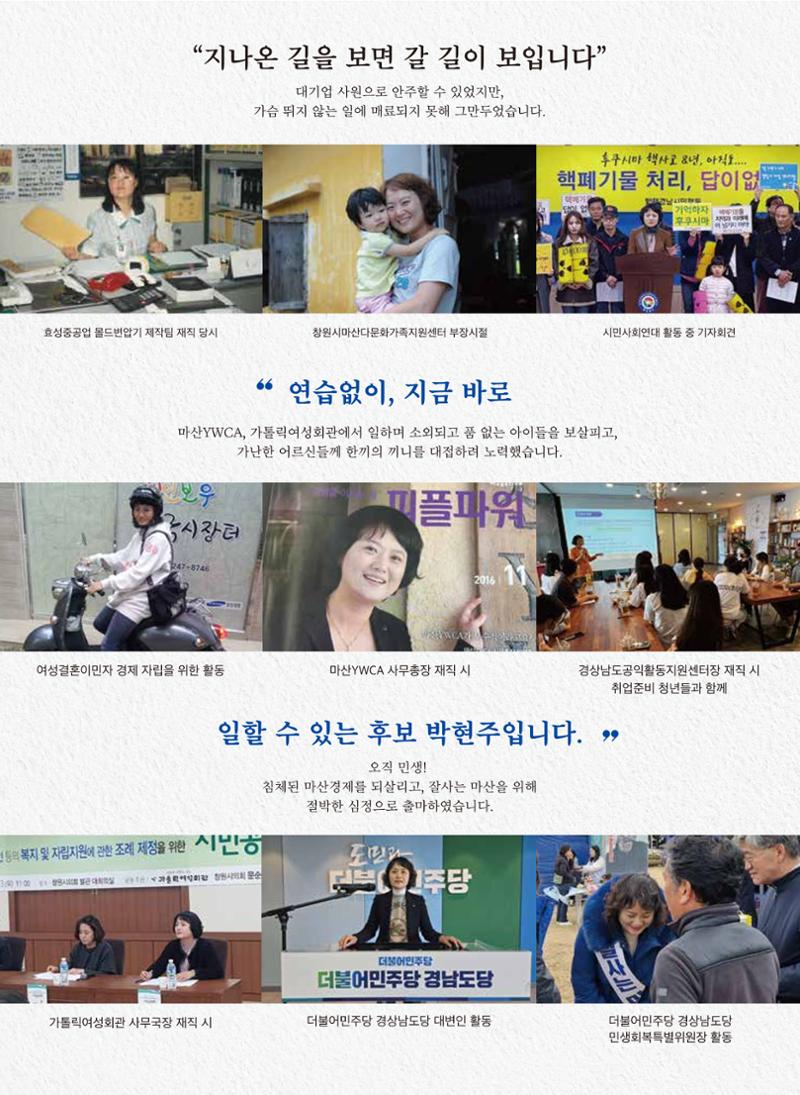 박현주-선거공보 4페이지