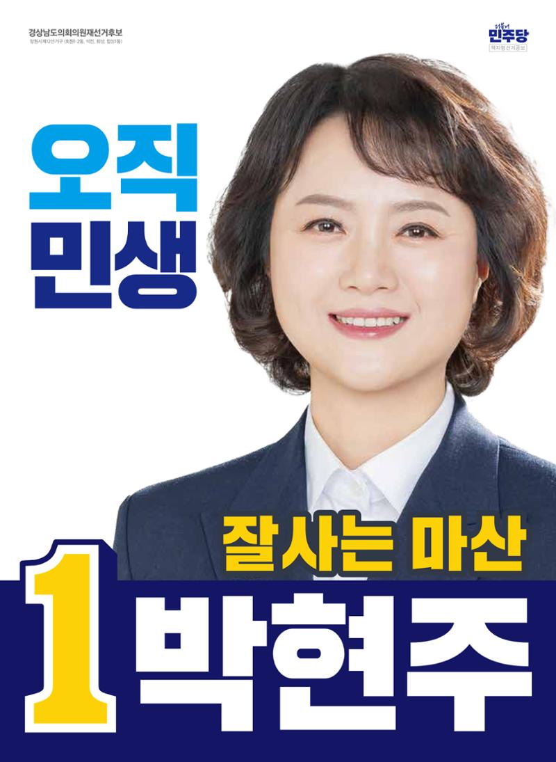 박현주-선거공보 1페이지
