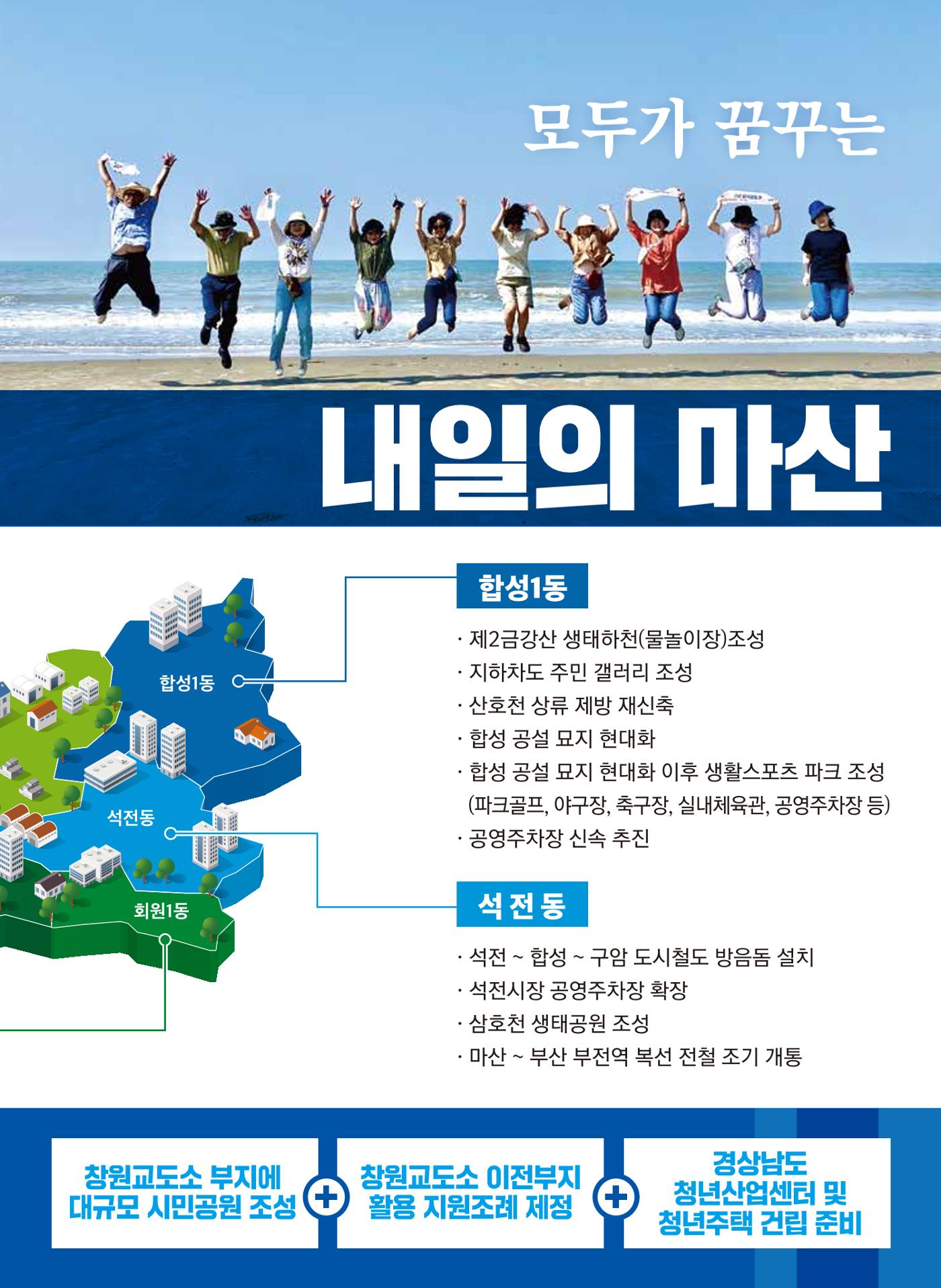 박현주-선거공보 6페이지