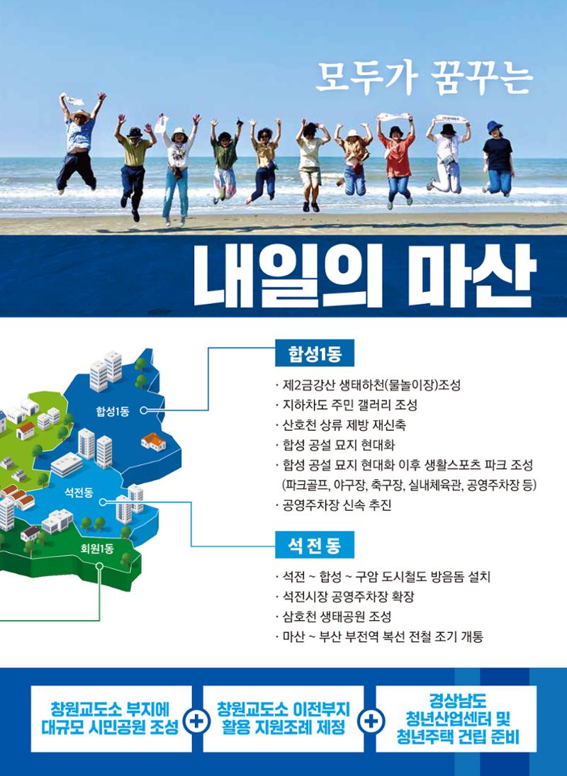 박현주-선거공보 6페이지