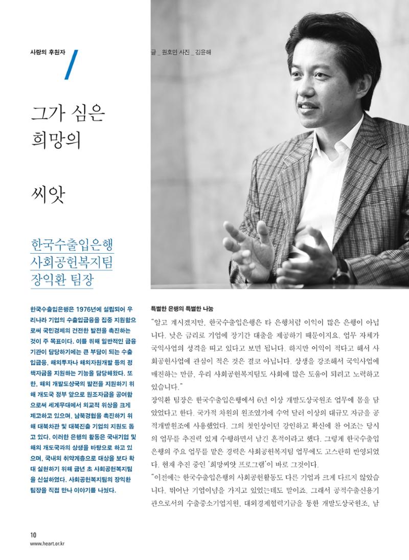 2012 심장소식 여름호 94호 11페이지