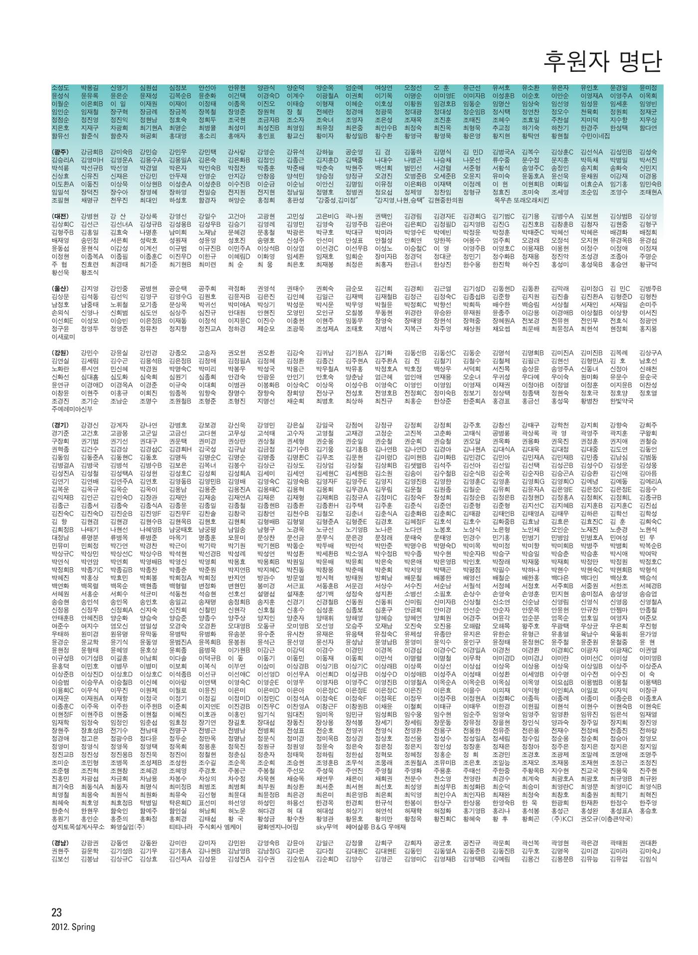 2012 심장소식 봄호 93호 24페이지