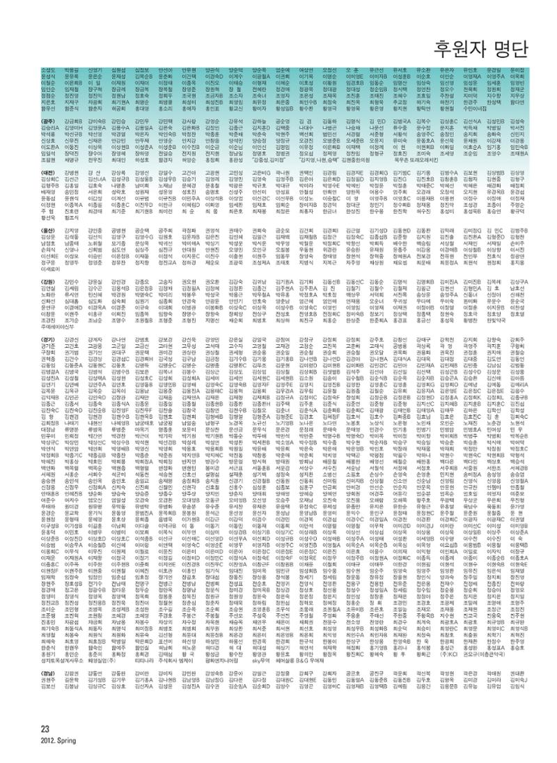 2012 심장소식 봄호 93호 24페이지