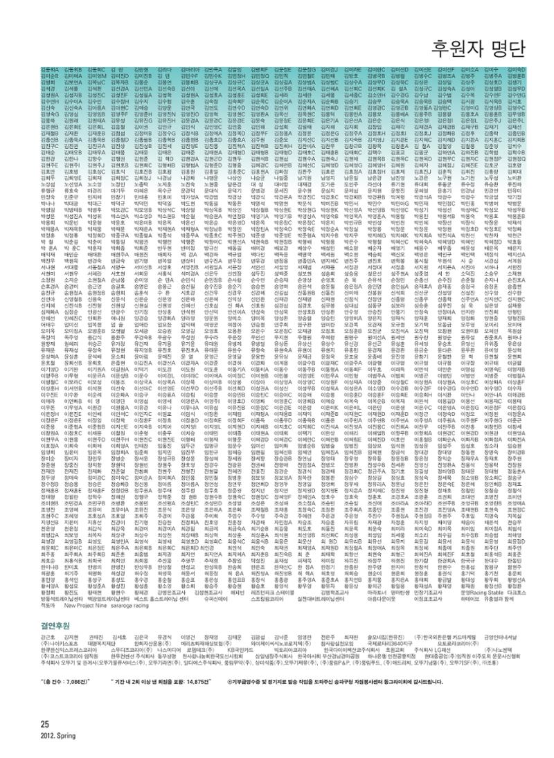 2012 심장소식 봄호 93호 26페이지