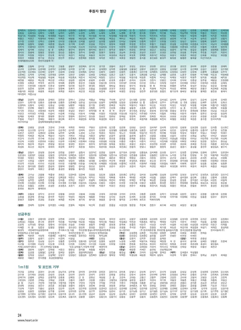 2012 심장소식 봄호 93호 25페이지