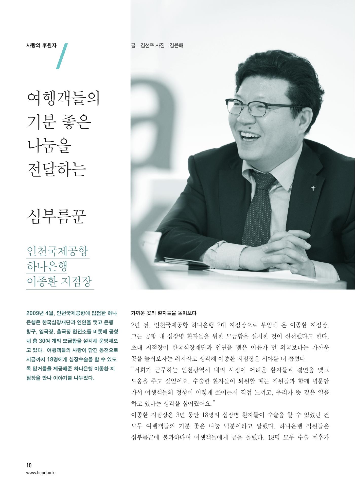 2012 심장소식 봄호 93호 11페이지