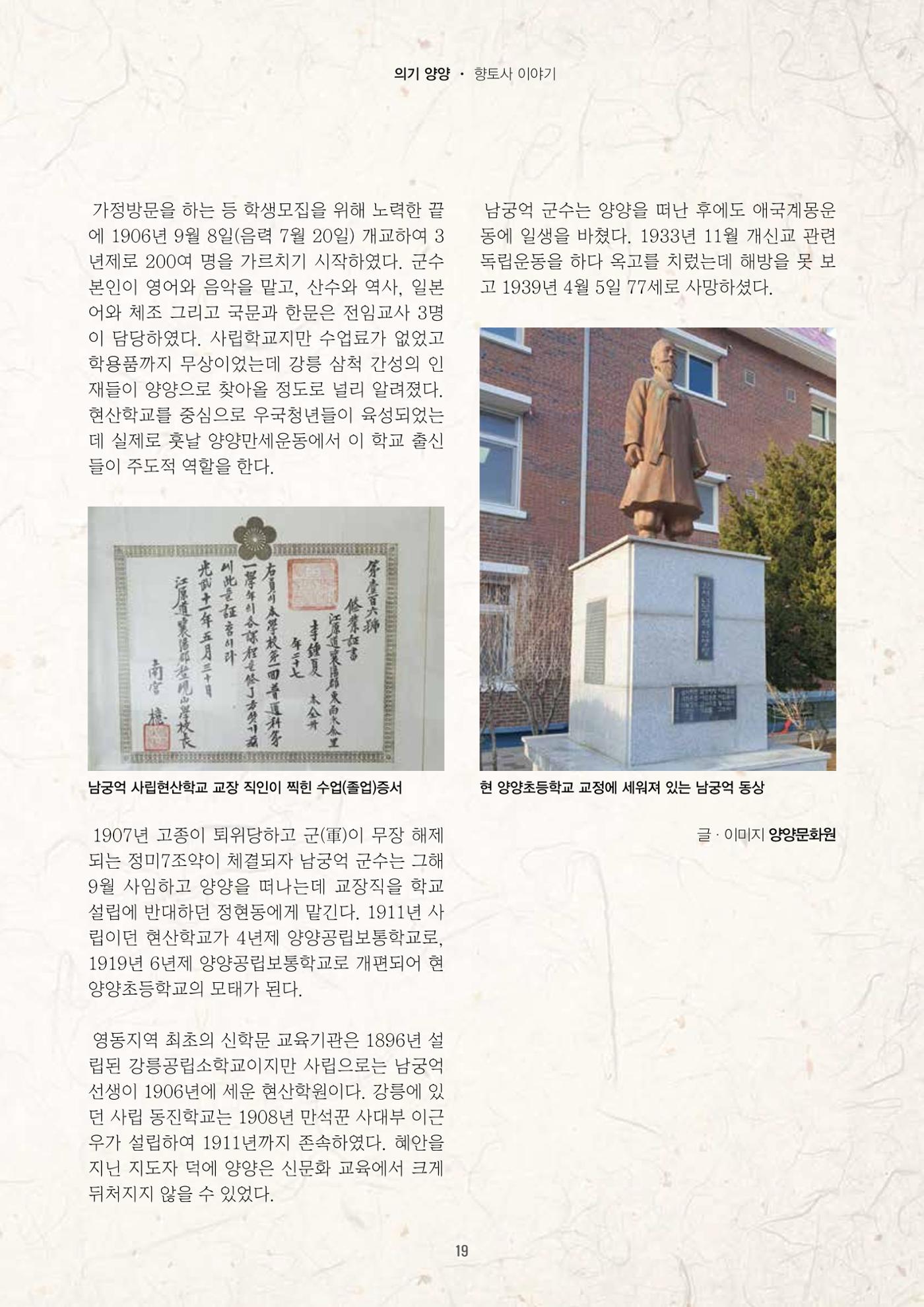 양양소식지 2025. 4월호 19페이지