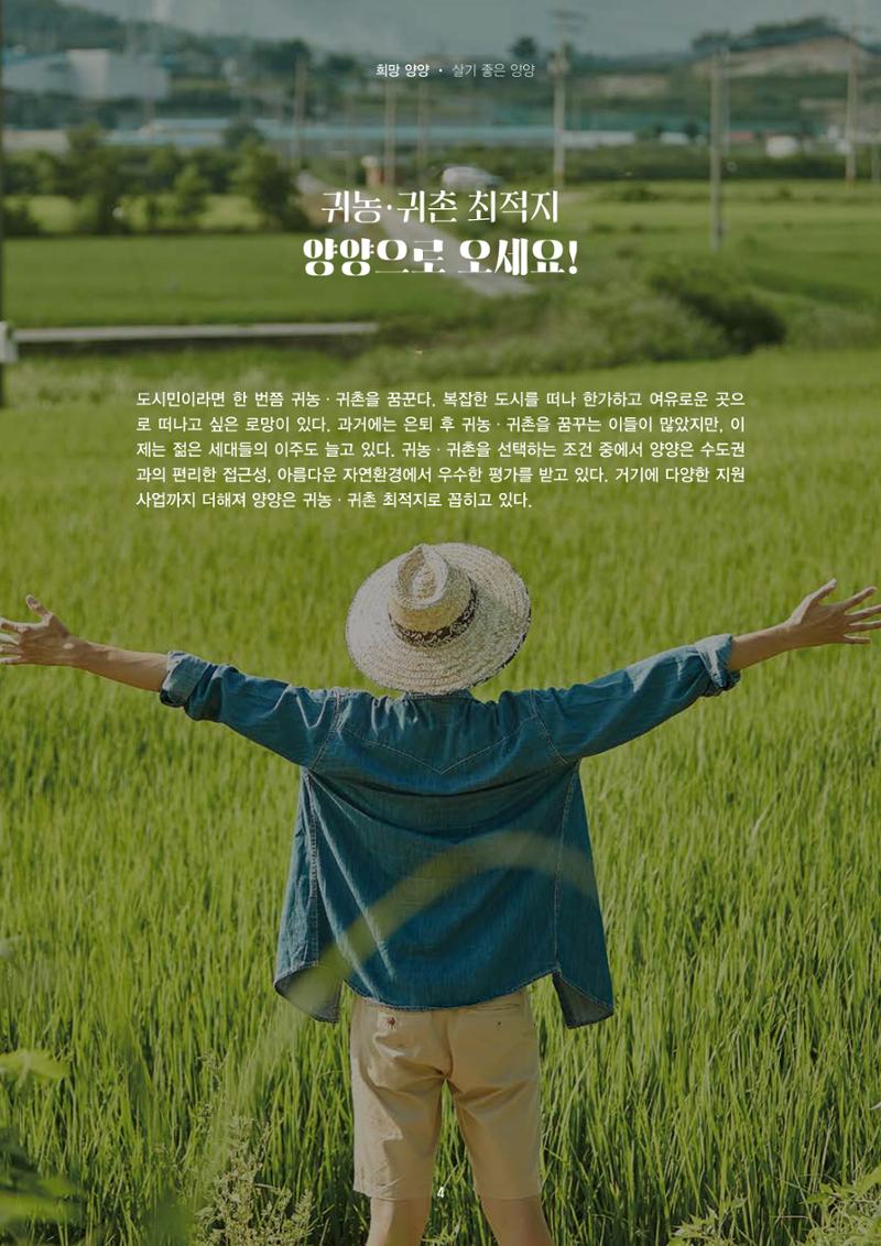양양소식지 2025. 4월호 4페이지