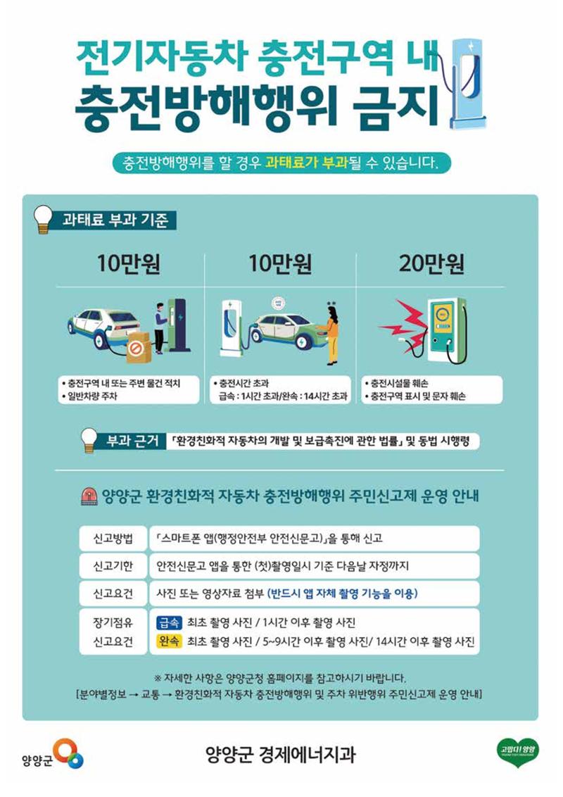 양양소식지 2025. 4월호 28페이지