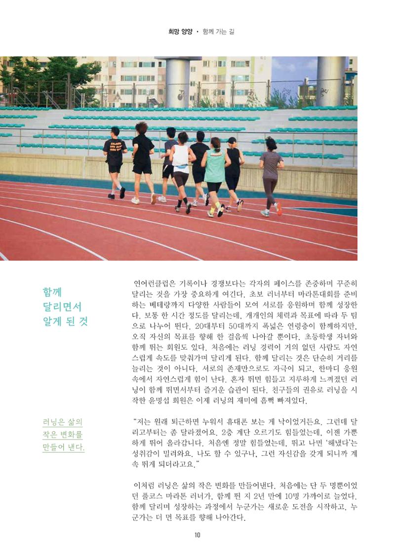 양양소식지 2025. 4월호 10페이지