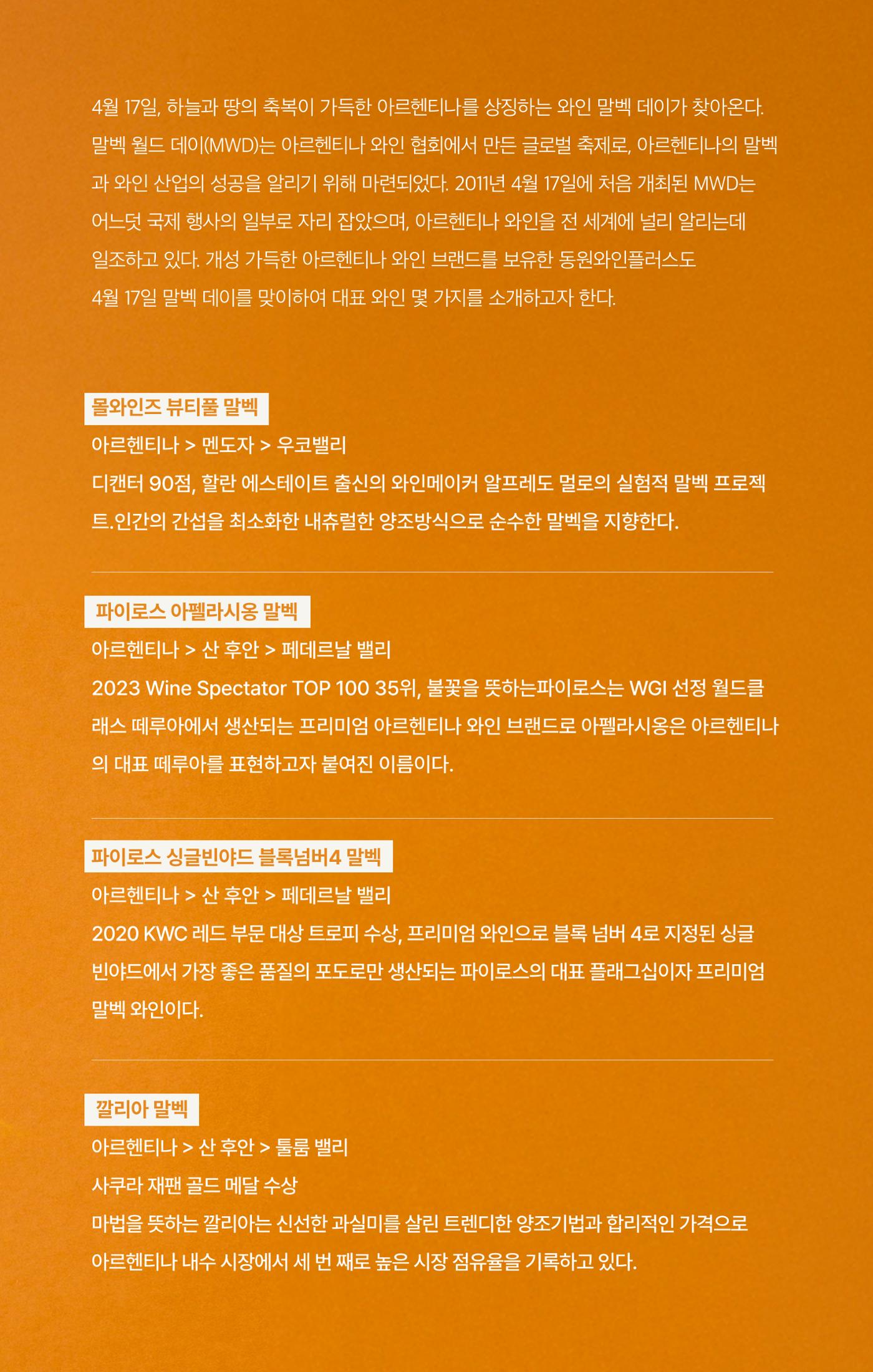 2025 4월 와인타임즈 🌳 14p