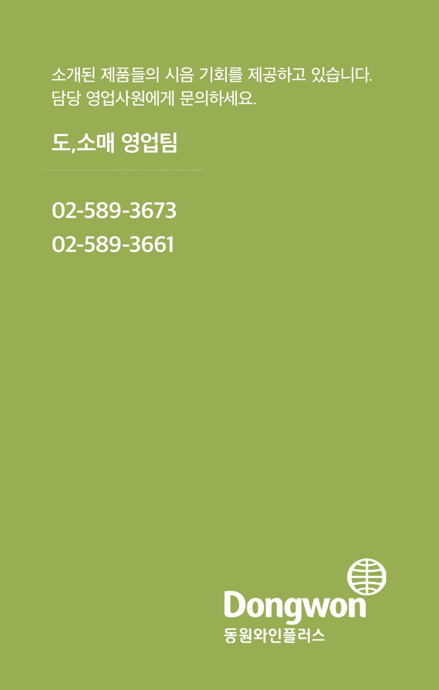 2025 4월 와인타임즈 🌳 16p