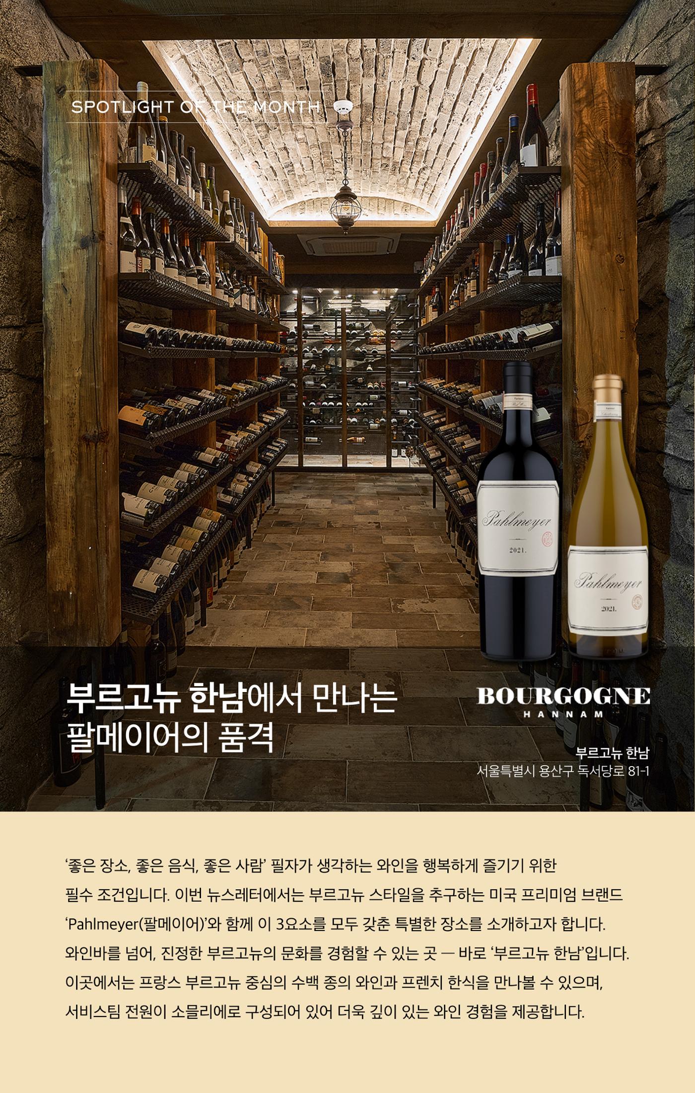 2025 4월 와인타임즈 🌳 11p