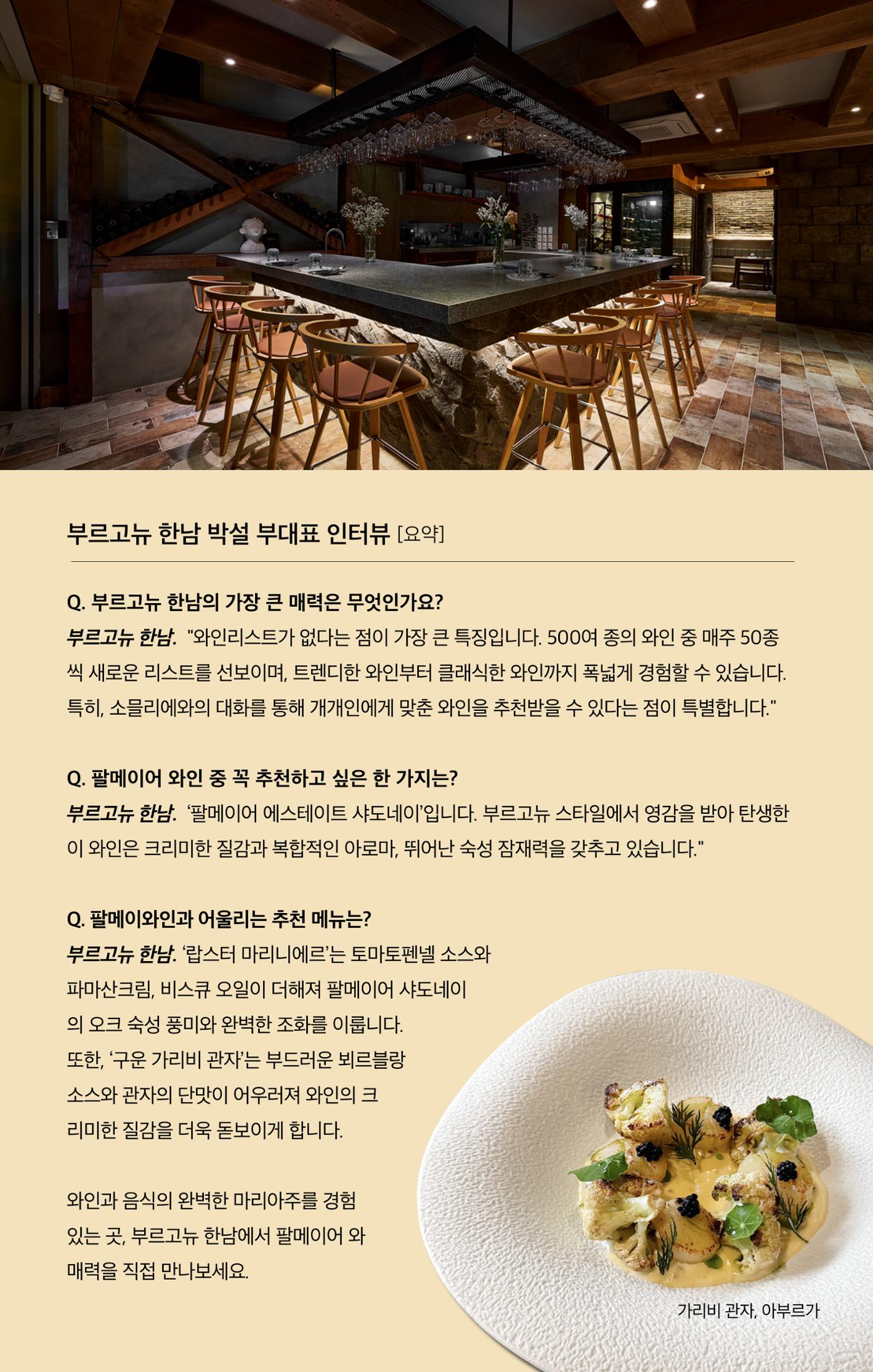 2025 4월 와인타임즈 🌳 12p