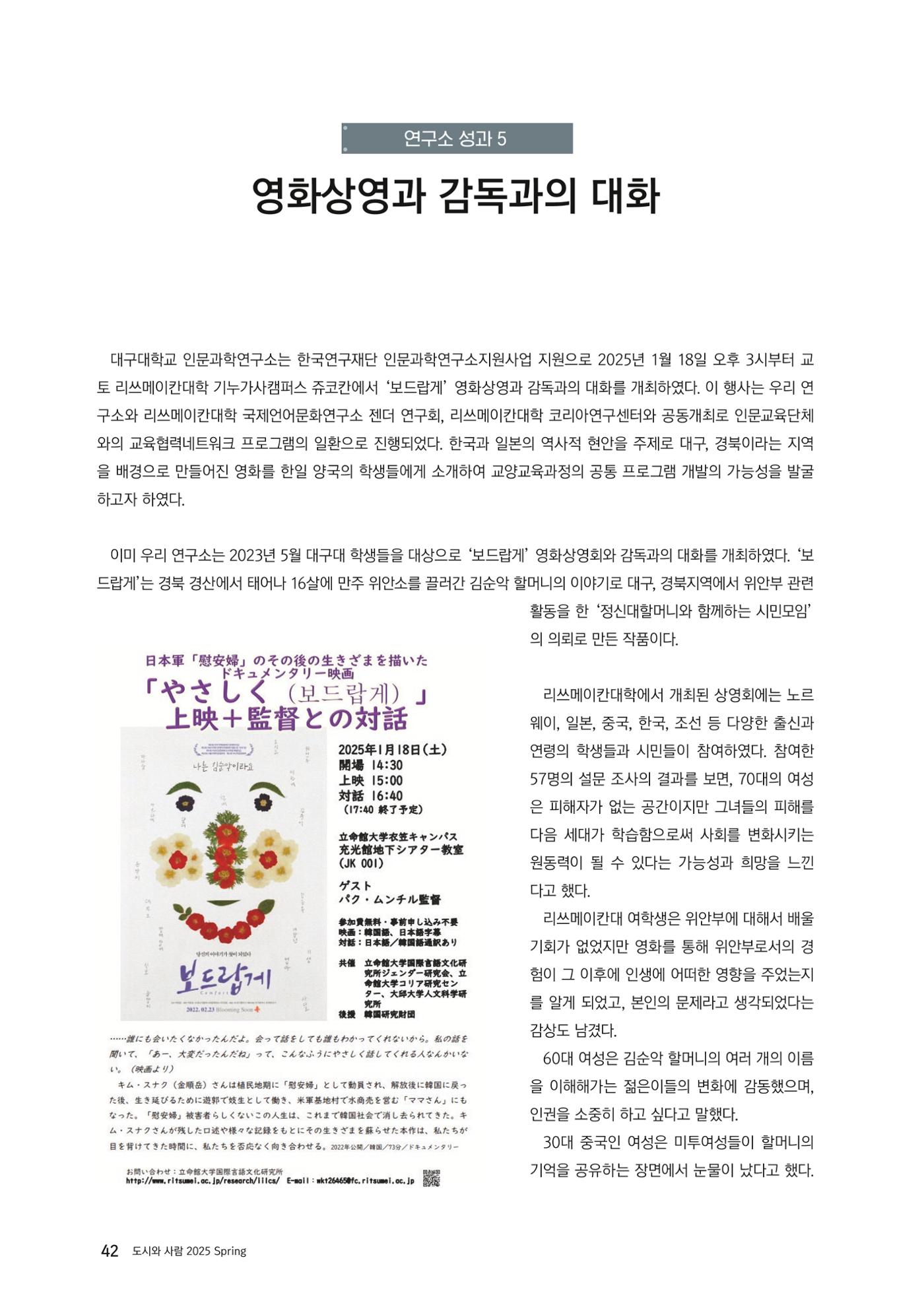 도시와 사람 2025년 봄호 42페이지