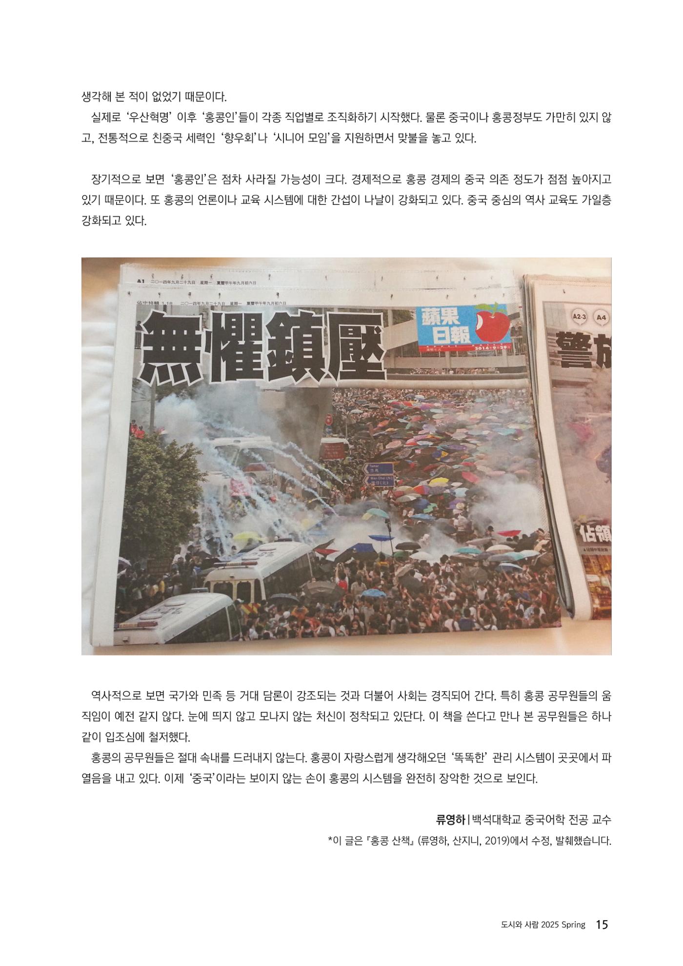 도시와 사람 2025년 봄호 15페이지