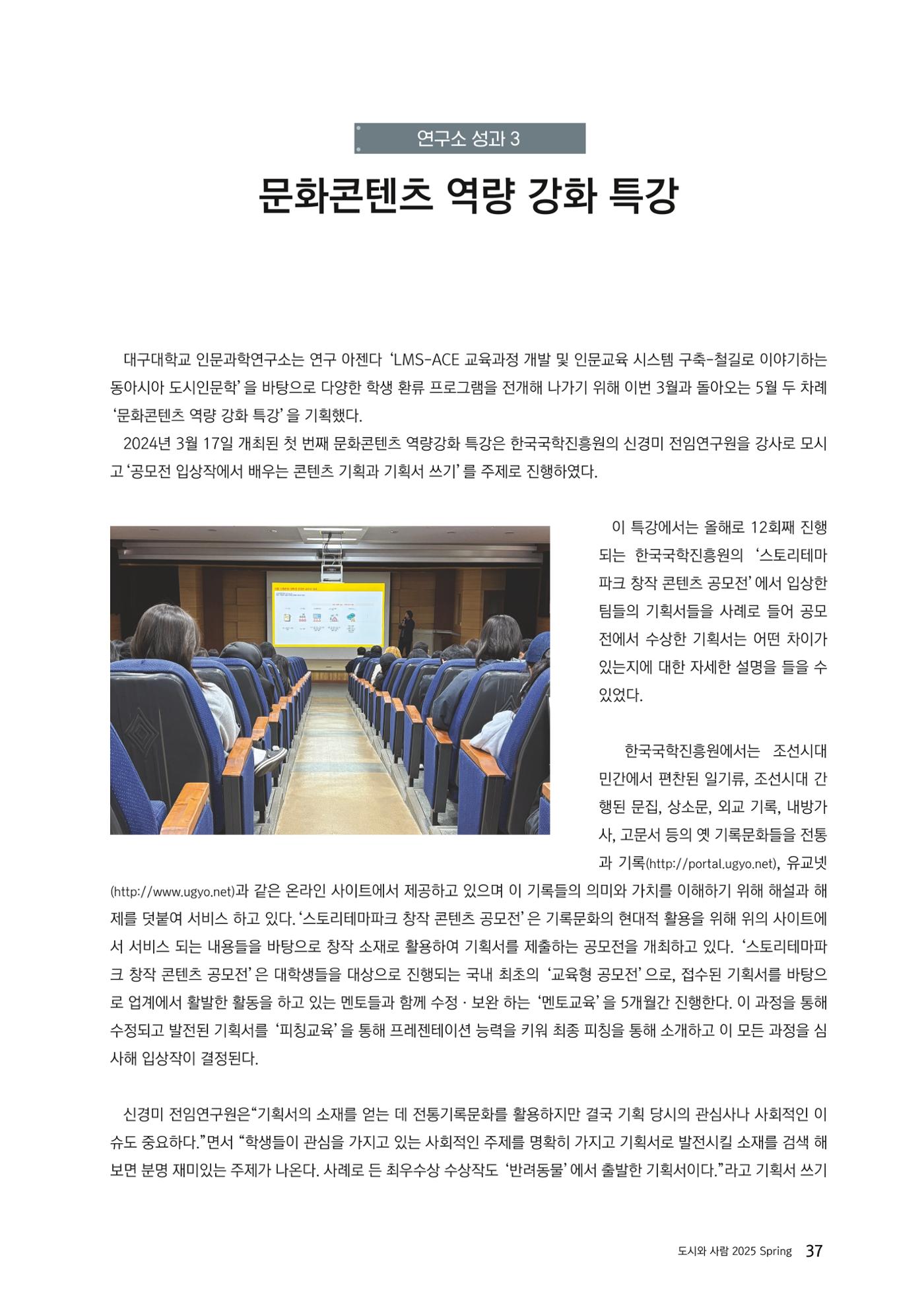 도시와 사람 2025년 봄호 37페이지
